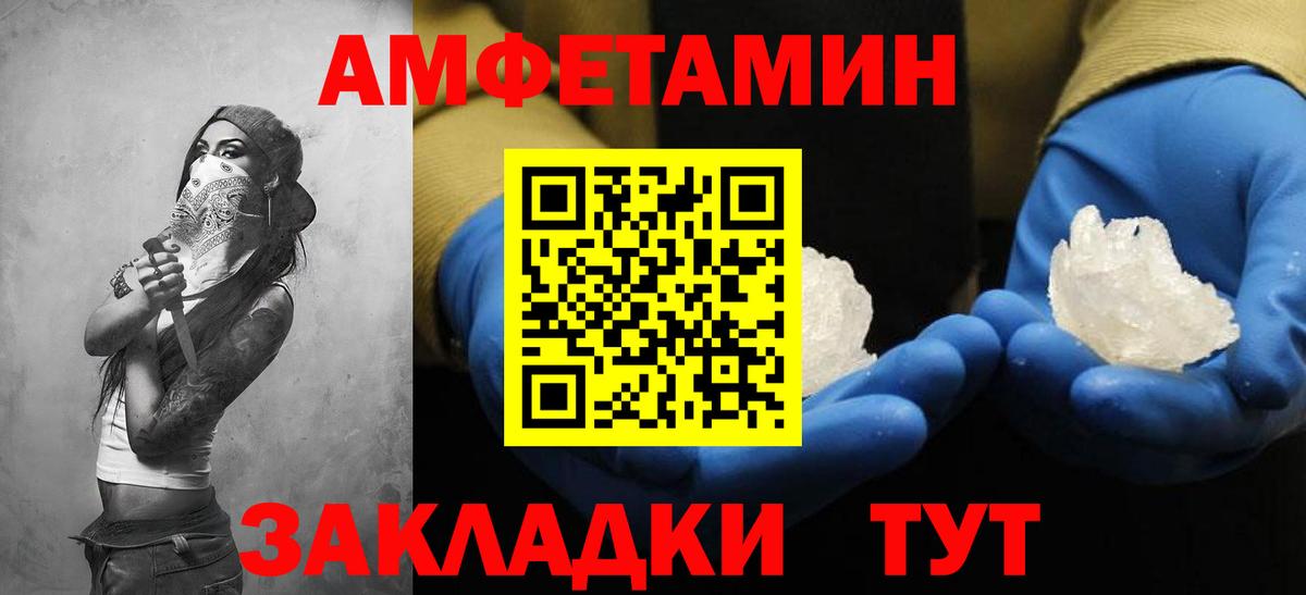 Канаш  Амфетамин 98%  Вход с VPN 