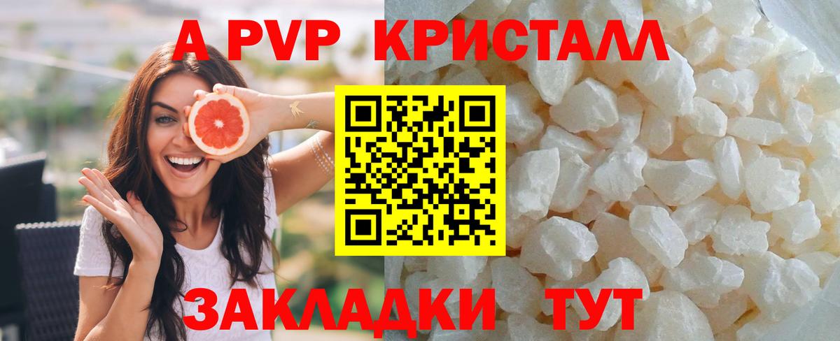 Alpha-PVP СК Канаш