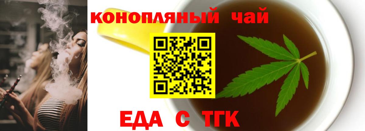 Печенье с ТГК марихуана  Вход с VPN  Канаш 