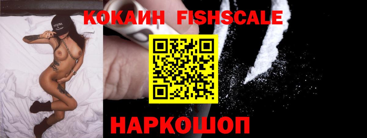 COCAIN 97% Канаш