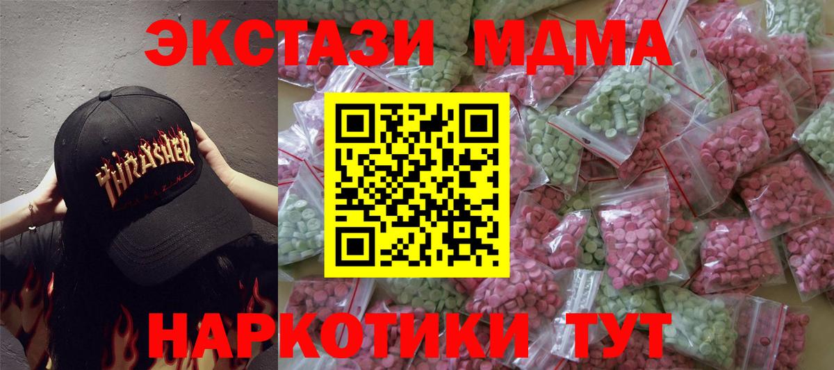 shop состав  Вход с VPN  Канаш  Ecstasy 280 MDMA 