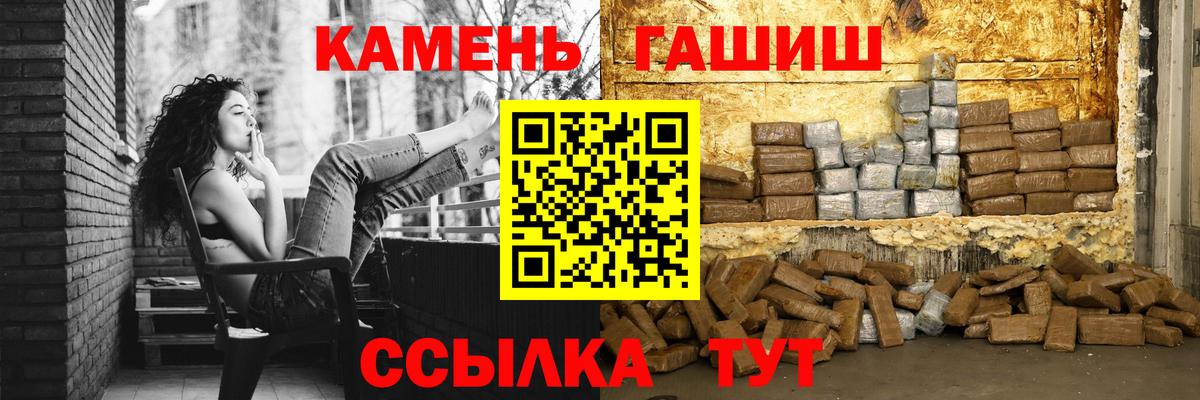 Канаш  купить  сайты  Вход с VPN  ГАШИШ хэш 