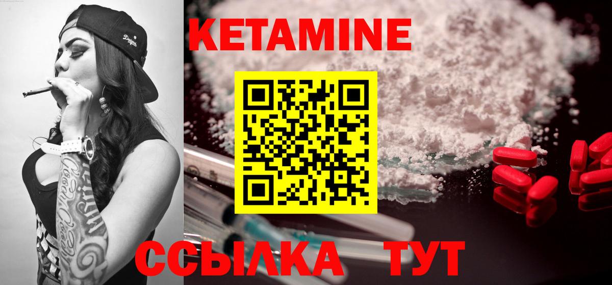 Кетамин VHQ  КЕТАМИН VHQ  Канаш  Вход с VPN 