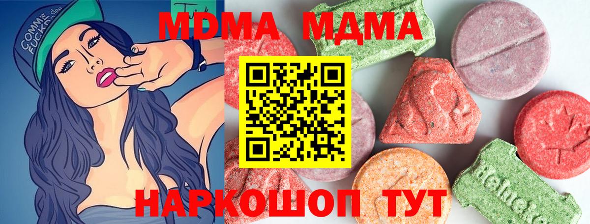 MDMA Molly  Вход с VPN  Канаш  МДМА crystal 