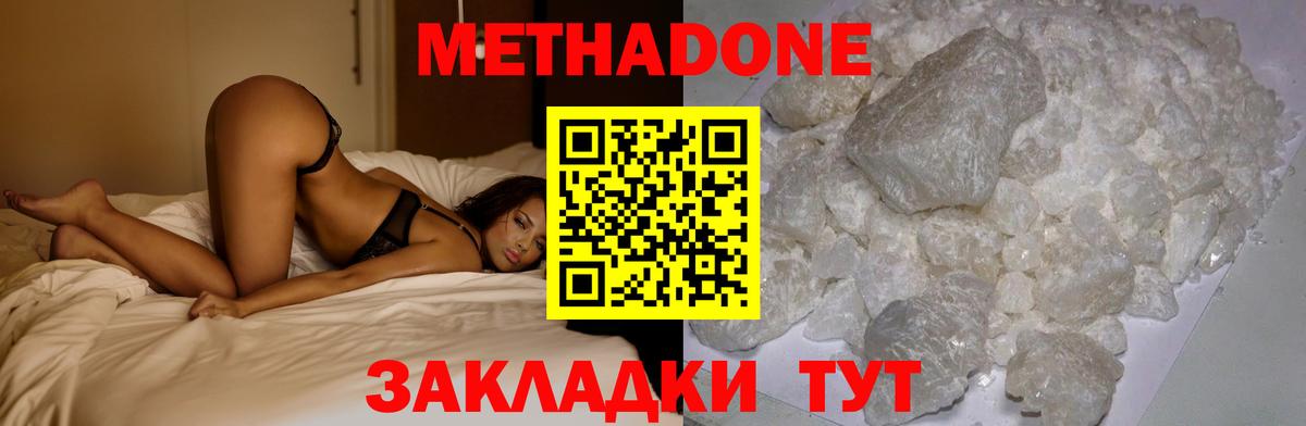 МЕТАДОН кристалл Канаш