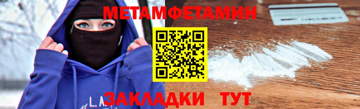 Канаш  Первитин винт  Вход с VPN 