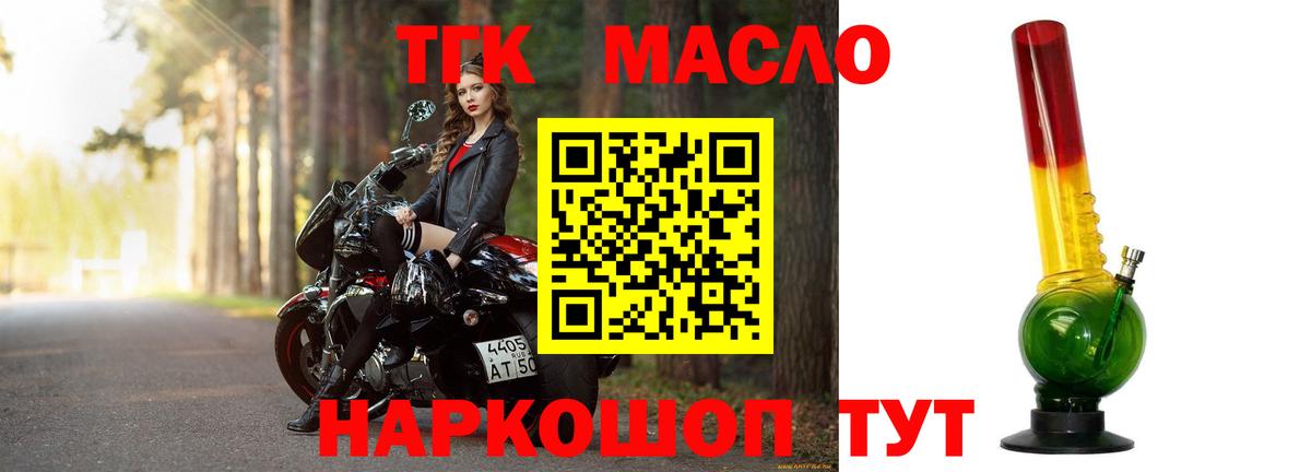 Дистиллят ТГК концентрат Канаш