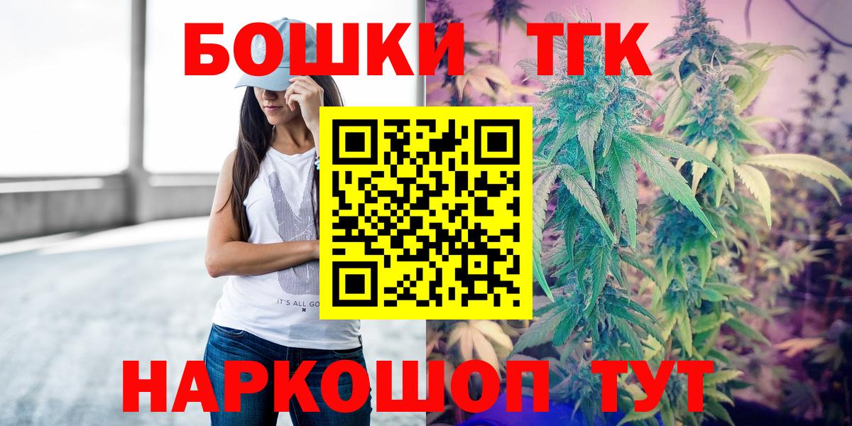 Шишки марихуана Bruce Banner  Каннабис Ganja  Бошки марихуана OG Kush  Вход с VPN  Канаш 